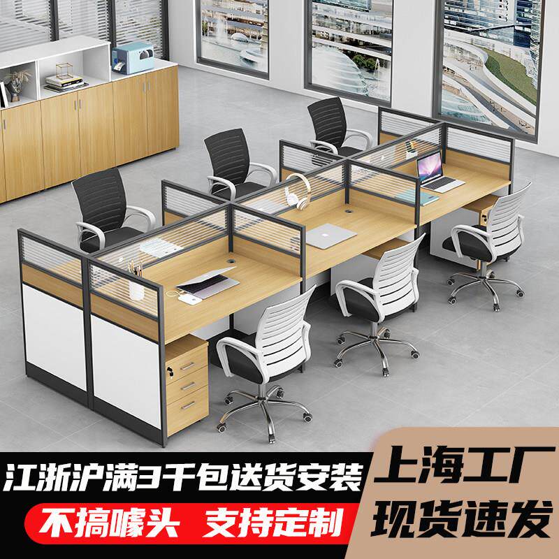 办公桌员工桌办公家俱桌椅组合简约现代职员员工办公桌卡座四人位