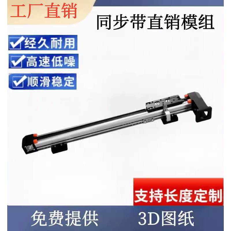 同步带滑台模组十字直线导轨滑块30同步带滑模组铝型材工作台升降