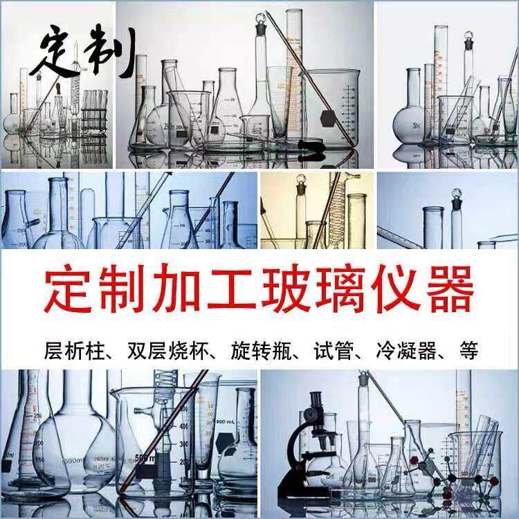 耐高温高硼硅石英玻璃仪器专业设计定制 化学实验室器皿加工定做图片