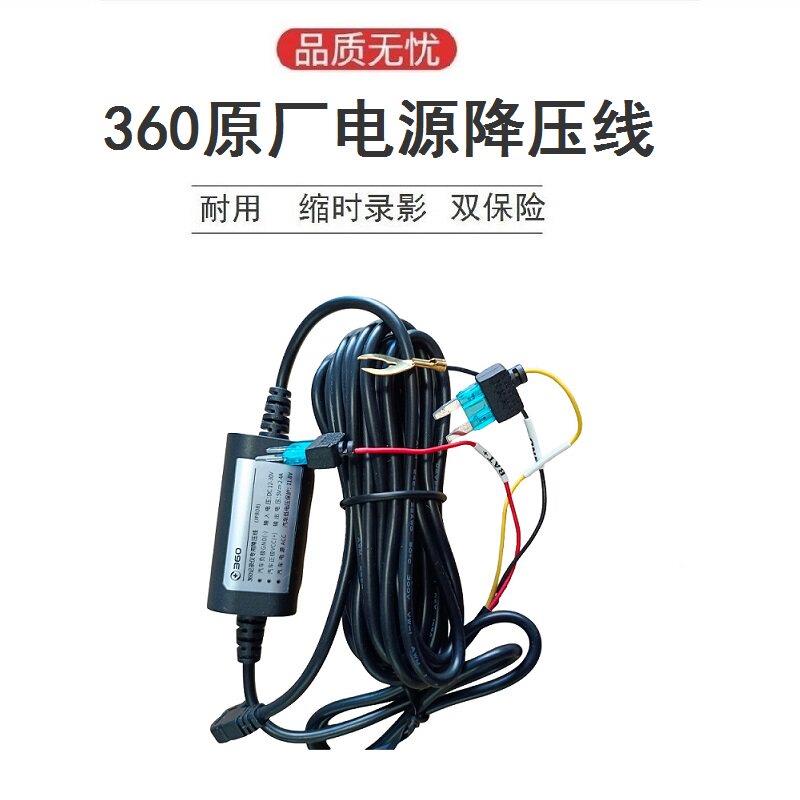 360行车记录仪降压线电源线缩时录影12V/24V转5V停车监控电源