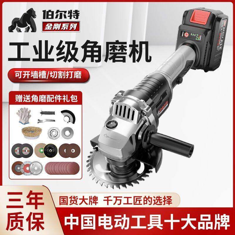伯尔特正品锂电角磨机充电无刷电动磨光机手持打磨抛光砂轮切割机