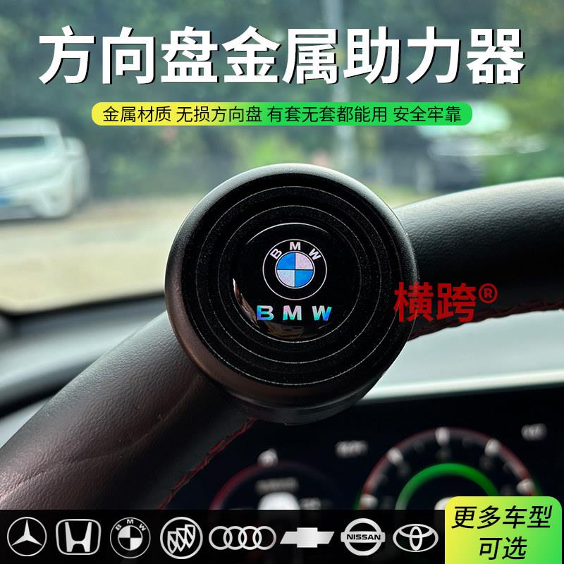 汽车方向盘助力球金属高档轴承360度拐弯倒车省力辅助单手转向器