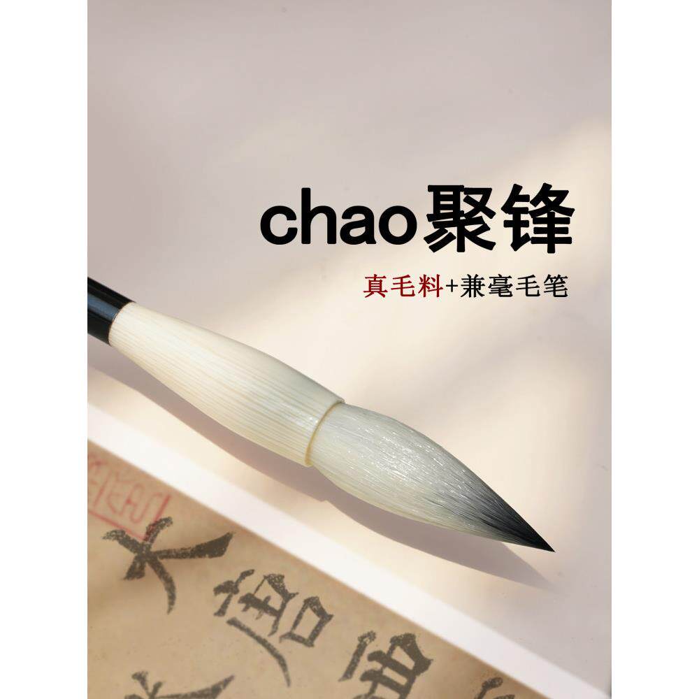 古法毛笔与白云狼毛、紫毛、羊毛、初学大楷书、中国楷书、欧洲楷