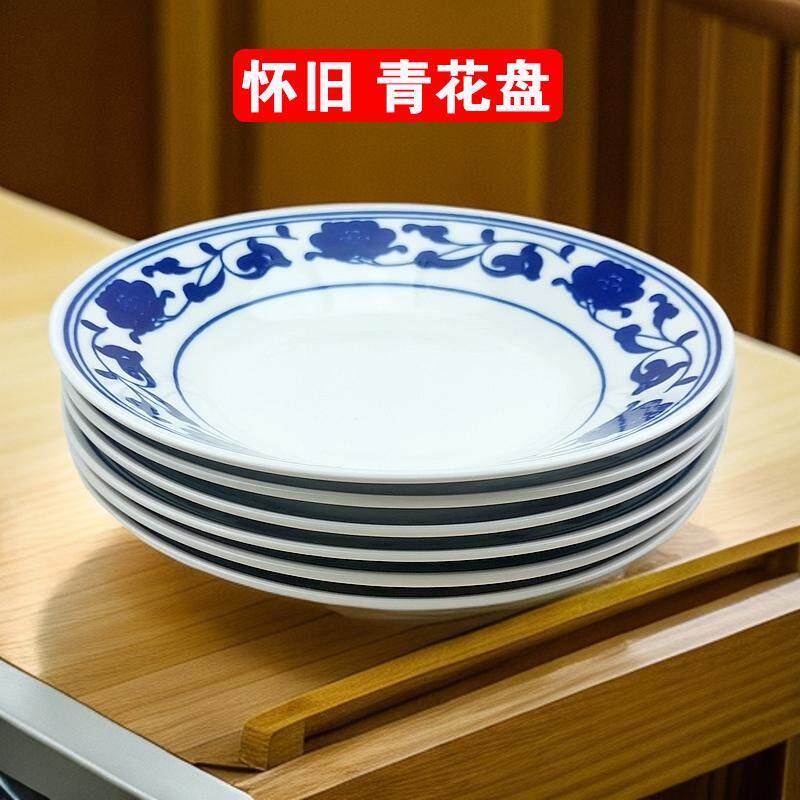 6个老式8英寸盘子菜盘家用复古青花瓷碟子饭店菜碟陶瓷汤盘水饺盘