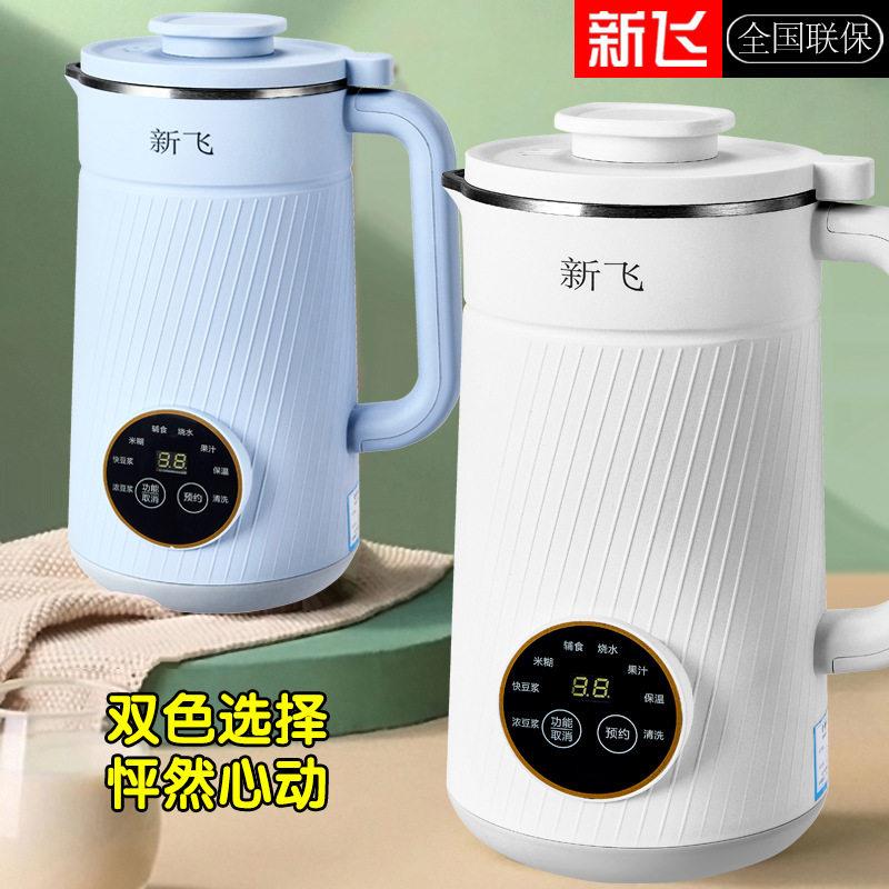 迷你破壁机小型豆浆机多功能全自动免过滤料理加热辅食果汁机新飞