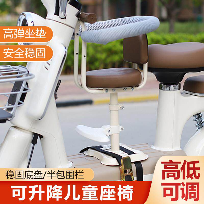 电动车前置儿童座椅电瓶摩托车小孩安全宝宝坐凳电车踏板安全座椅
