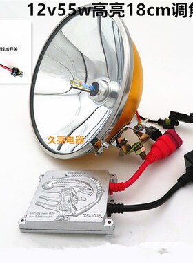 疝气灯头灯钓鱼灯12v户外夜钓改装灯300w18cm调焦强光氙气灯
