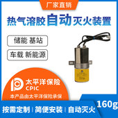 置160g S热气溶胶自动灭火装 集装 箱储能机房动力柜基站QRR0.16GW