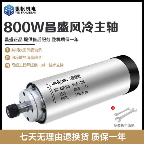 风冷主轴电机800w65mmP4级轴承高速马达钻孔主轴电机雕刻机配件