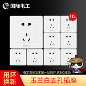 电源暗装 86型开关插座面板 家用二三插5五孔插座套装 10只五孔