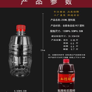 塑料瓶饮料酒桶蜂蜜罐 家用油壶 塑料酒瓶 半斤2斤1斤3斤空酒瓶