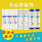 净水器滤芯通用三级家用五级套装 RO膜10寸PP棉活性炭全套净水机芯