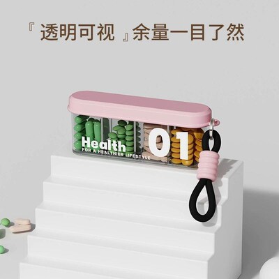 【下单立减50】四格长条药盒药品分装收纳盒可携式防尘一日三_WH