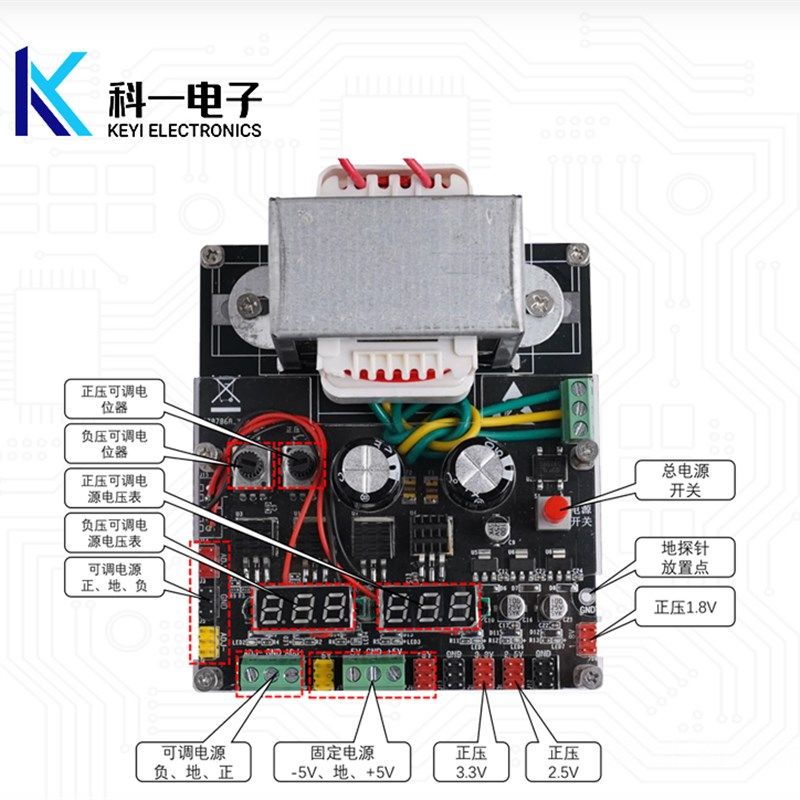 多路线性直流稳压电源模块+1.8V/+2.5V/+3.3V/5V/12V可调输出