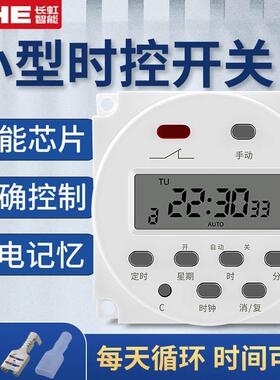 被动输出定时器CN101A小型自动断电时控开关12V/220V微电脑控制器