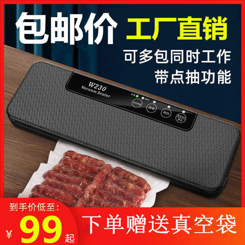 青叶牌家用便携式真空封口机 全自动真空包装机(一年保修)