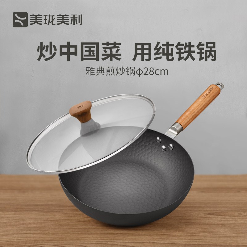 美珑美利 雅典窒化铁炒锅纯铁锅 健康无涂层不易粘锅 家用炒菜锅