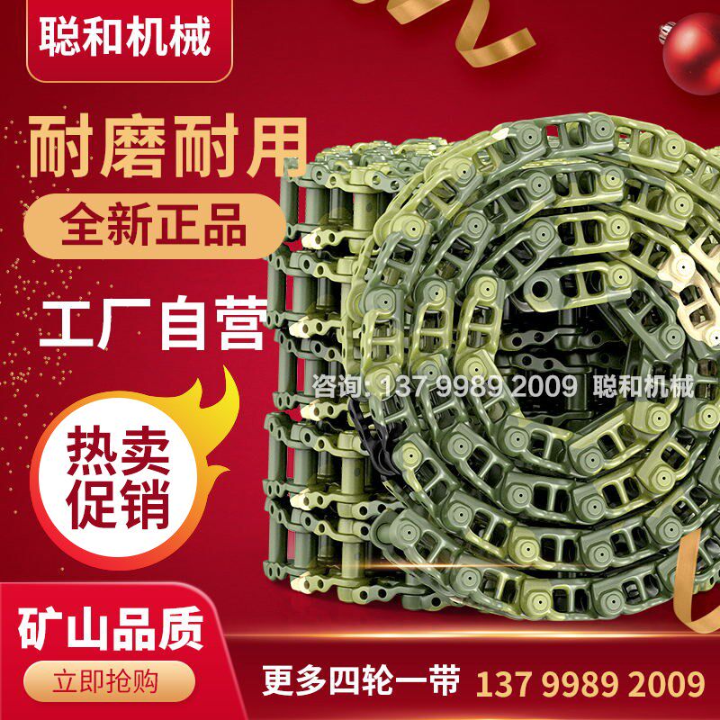 矿山龙工LG150龙工lg150挖掘机链筋链节链骨链轨链条履带总成