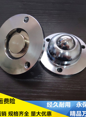 重型万向球IA-25圆法兰3孔牛眼滚珠轴承WS-01输送球牛眼轮滚珠轮