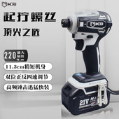 无刷冲击起子机电动螺丝大功率工业级多功能扳手大扭力拧螺丝电钻