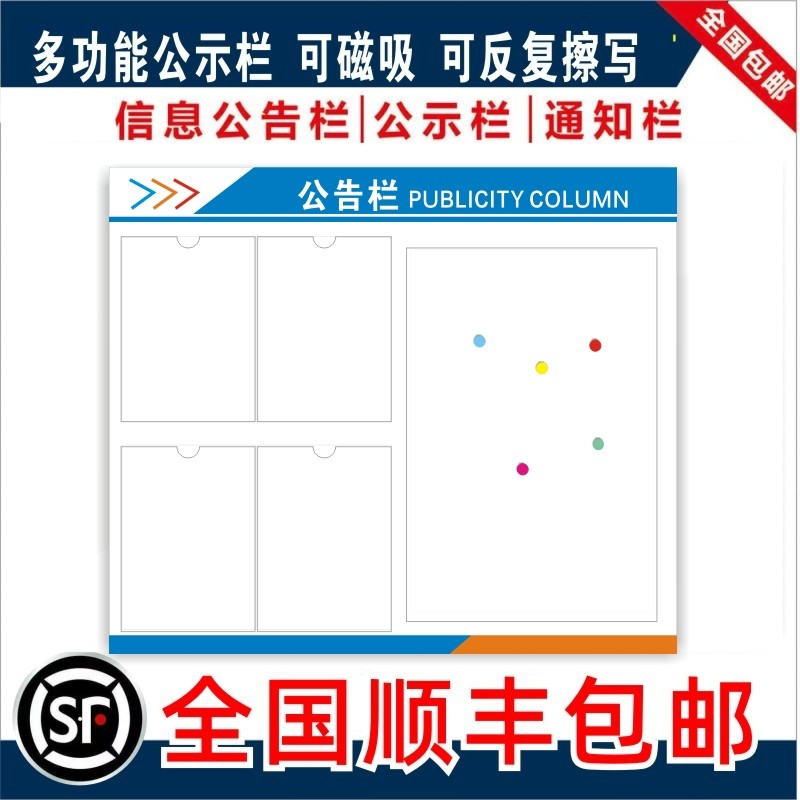 公司公示栏公告栏信息牌压克力告示栏物业宣传栏墙贴企业工厂上墙,文具电教/文化用品/商务用品,标志牌/提示牌/付款码,淘宝优惠券,粉丝福利购,淘宝优惠卷