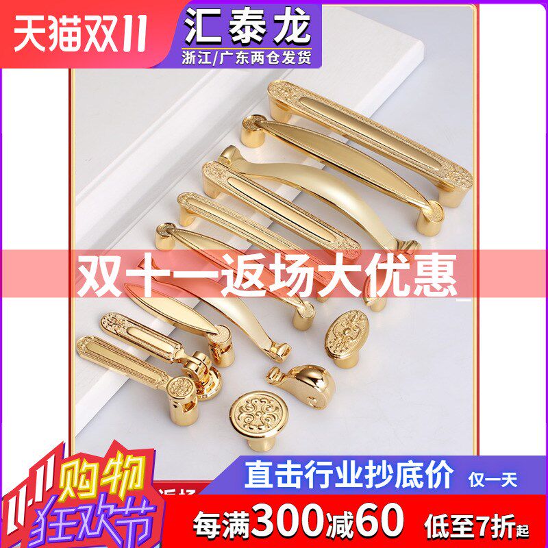 汇泰龙拉手铜材质柜门金色拉手橱柜抽屉现代高档家具小拉手7851