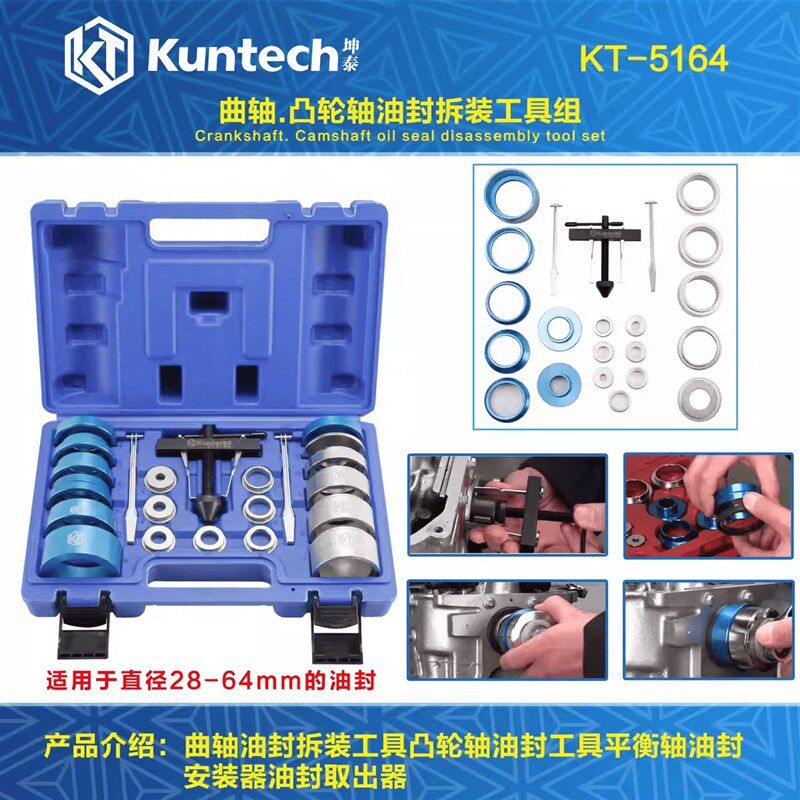 曲轴油封拆装工具凸轮轴油封工具平衡轴油封安装器油封取出器汽修