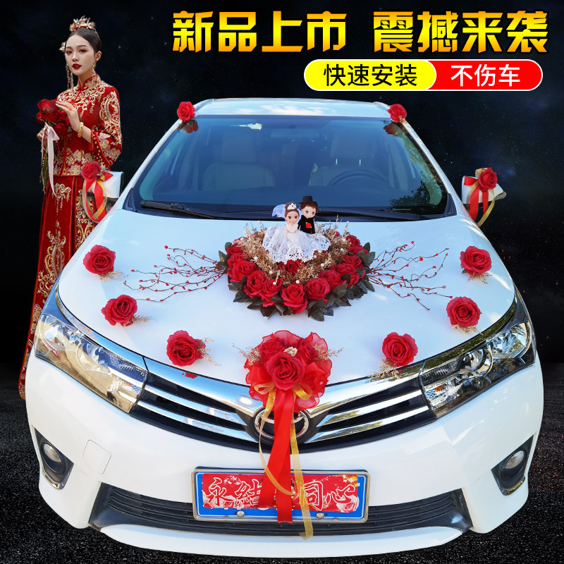 婚车主婚车装饰套装车头花新款彩车花车布置结婚婚庆用品副车装饰