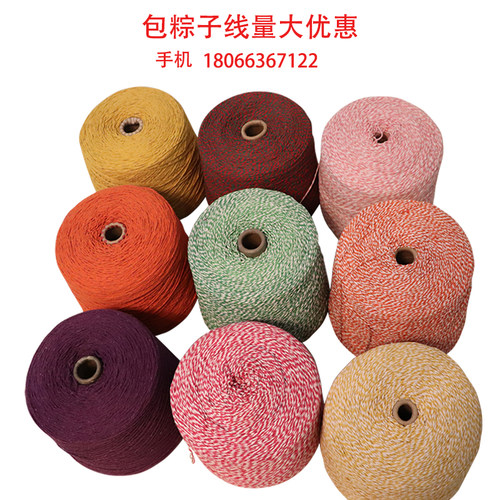 1.5MM粽子线包粽子线棉绳粽绳棉线包粽子线绑香肠棉线 嘉兴粽子绳