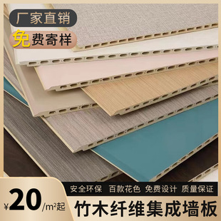 成都竹木纤维集成墙板木饰面板纳米石塑板吊顶装饰板电视背景墙板