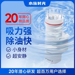 水族时光鱼缸电动除油膜器水面迷你油膜循环过滤器油污收集处理器