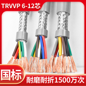 12芯0.15 0.2 0.5平方屏蔽电缆 TRVVP高柔性拖链电缆6 0.3