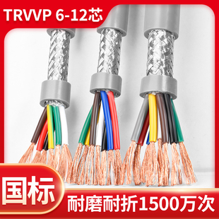 TRVVP高柔性拖链电缆6 7 8 10 12芯0.15/0.2/0.3/0.5平方屏蔽电缆