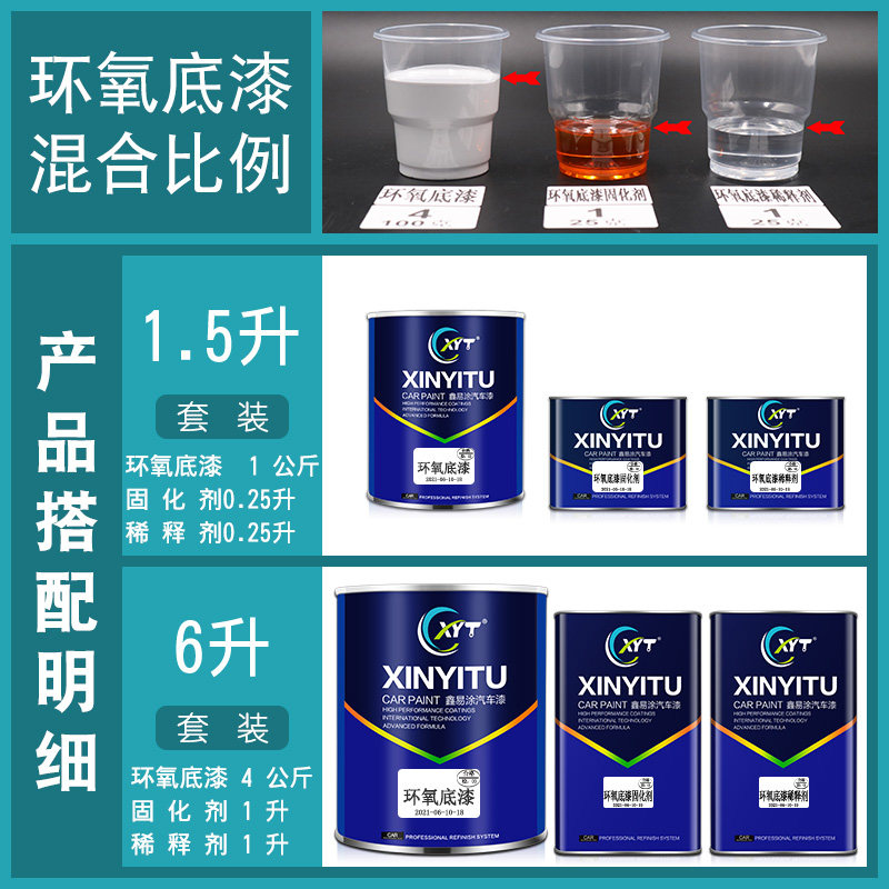 钣金环氧底漆汽车漆防锈漆钢结构双组份中灰白色快干封闭防腐底漆