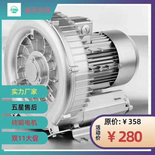 XFC-250/370/550/750/1100/1500/2200高压风机真空泵电动旋涡气泵