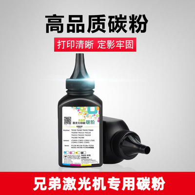 高品质碳粉适用兄弟 DCP-7080D 7180DN 7380 1618 1919 1608 1218