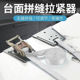 石材台面拼接拉紧器石英石地板安装 拉紧器收紧带地砖固定工具