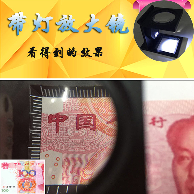 高清放大镜20倍金属印刷网点纺织照布镜小带LED灯刻度便携式折叠