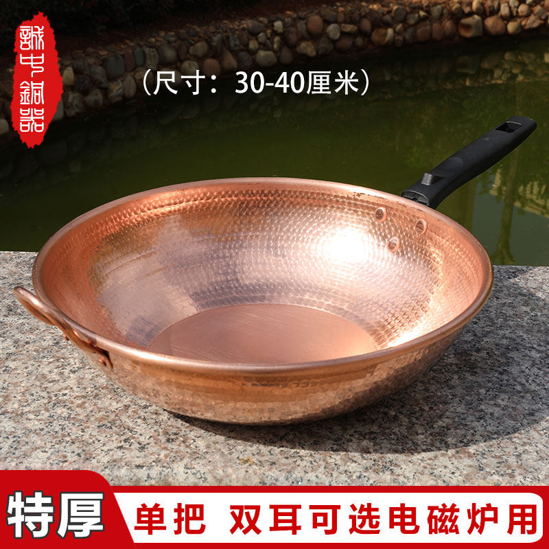 铜炒锅 家用加厚手工炒菜锅 电磁炉专用纯红铜火锅汤锅火瓢牛肉锅,厨房/烹饪用具,炒锅,淘宝优惠券,粉丝福利购,淘宝优惠卷