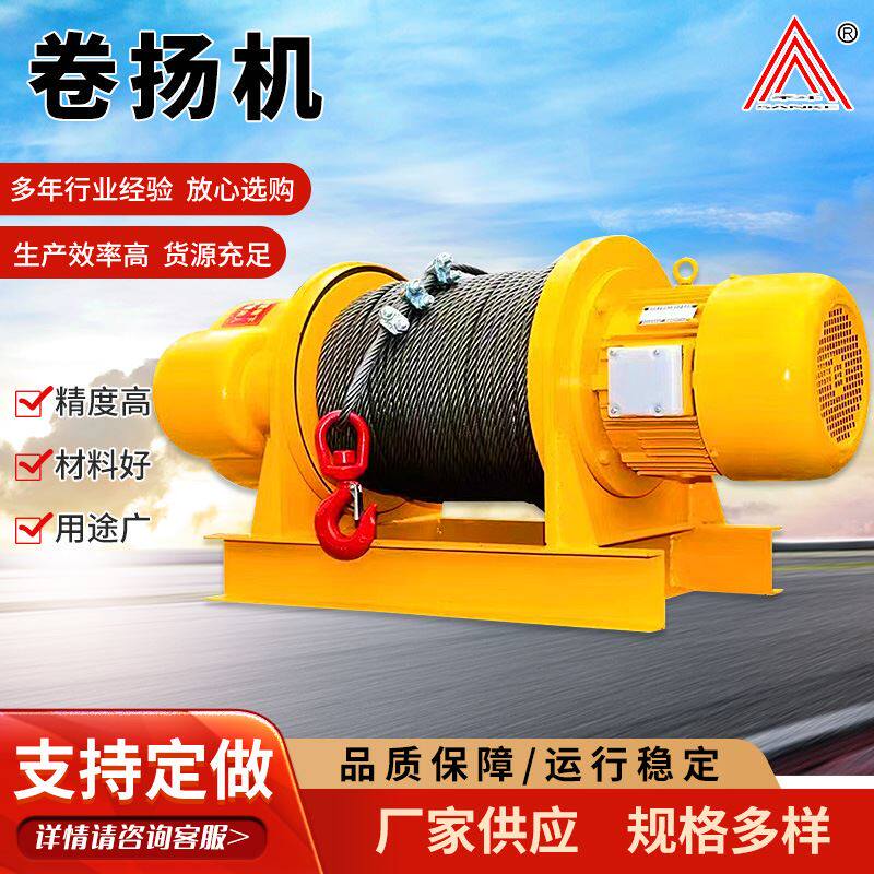 重型卷扬机工厂码头用吊机多功能提升机减速机建筑电动葫芦,农用物资,园林移栽起吊网,淘宝优惠券,粉丝福利购,淘宝优惠卷