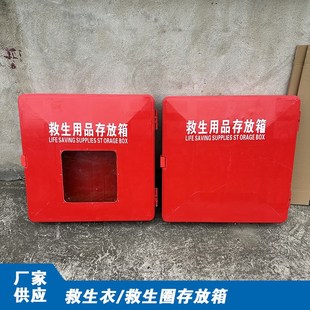 救生用品存放箱玻璃钢耐腐船用救生衣救生圈存储箱应急设施存放柜