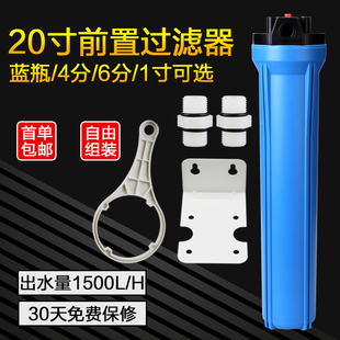 商用净水器PP塑料滤瓶20寸大通量过滤器滤壳4分6分1寸蓝色过滤桶