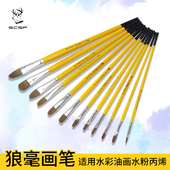 水粉笔套装 油画笔狼毫绘画笔6支圆锋水彩笔丙烯油画笔单支学生用