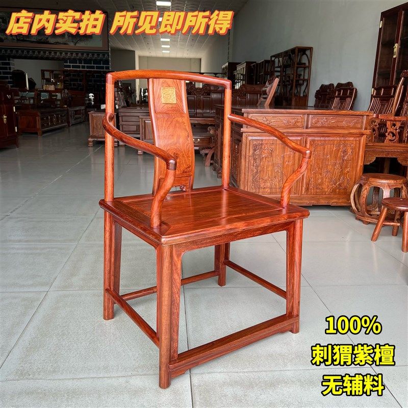 红木家具中式南宫椅刺猬紫檀三件套太师椅官帽椅圈椅靠背椅花梨木