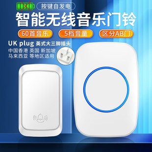 门铃无线家用英规不用电池远距离自发电防水无电池遥控电子一拖二