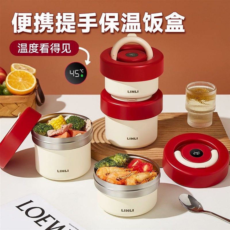 新款316不锈钢保温饭盒轻便智能温显提桶上班族便携密封带饭汤碗