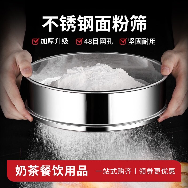 面粉筛子筛网不锈钢过滤网筛超细手动罗面筛糖粉筛漏塞子烘焙工具