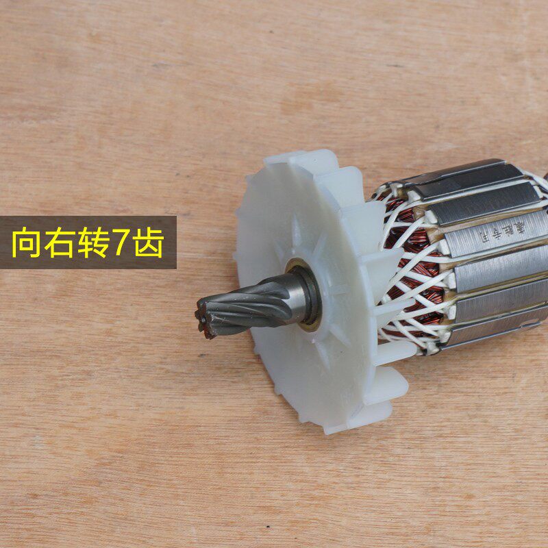 劲星/正大/康胜1202 1212 1204 1211电镐转子 定子7齿 95原厂配件