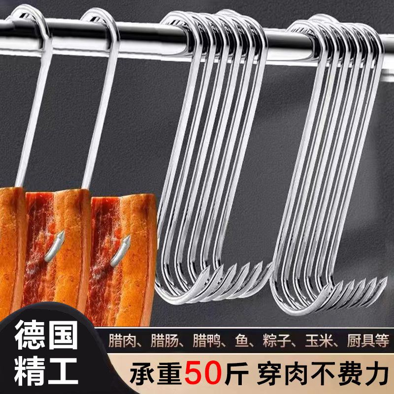 德国不锈钢腊肉挂钩304加厚挂肉钩子s型晒腊鱼挂烤鸭香肠猪肉勾子,收纳整理,挂钩/粘钩,淘宝优惠券,粉丝福利购,淘宝优惠卷