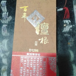 点好香百年檀根檀香无烟环保檀香线香竹签香供奉礼佛香D1286